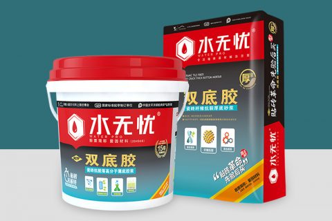 水無(wú)憂SG77/SG707雙底膠